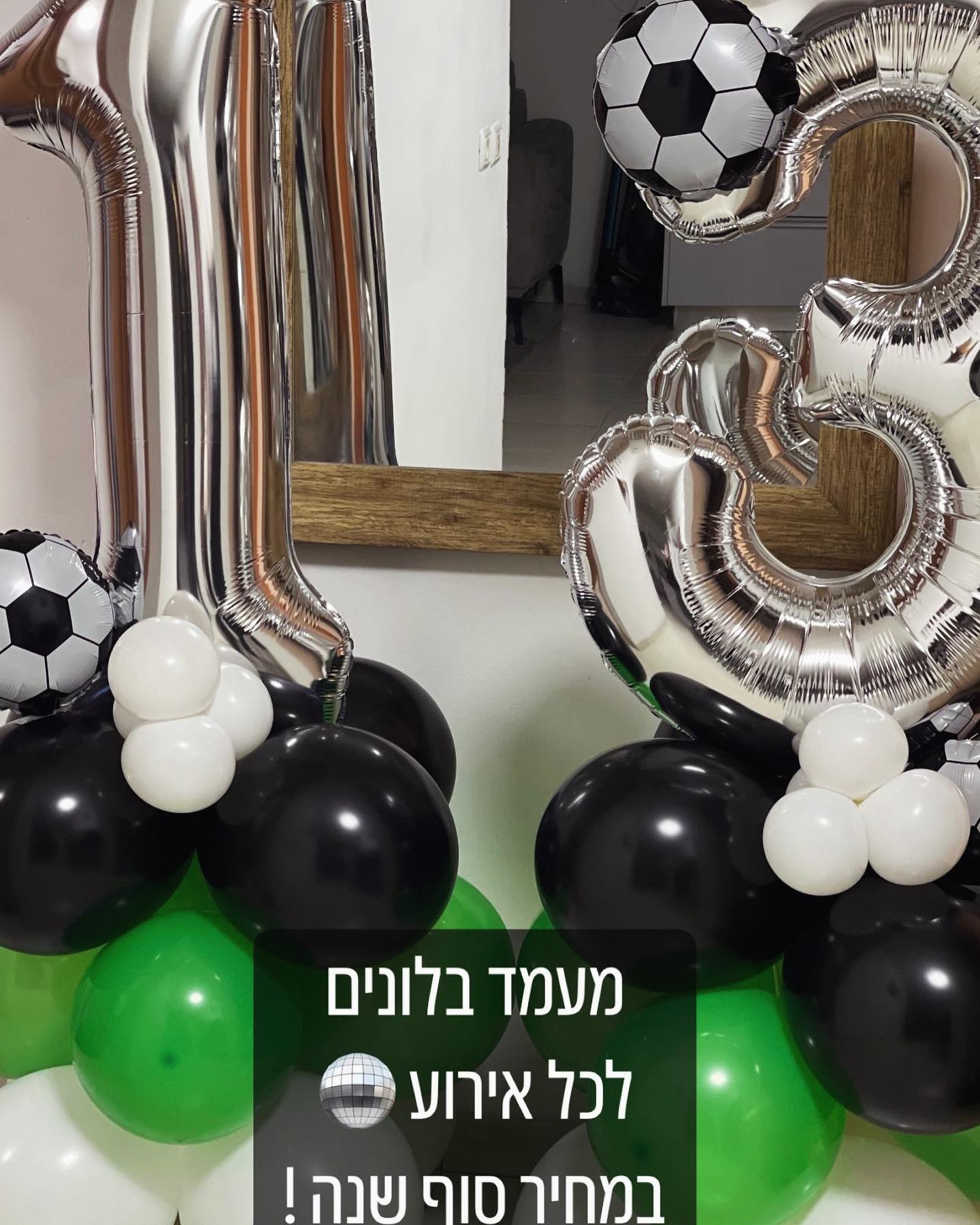 #עיצובבלוניםלכללהאירועים🎈🎈🎈