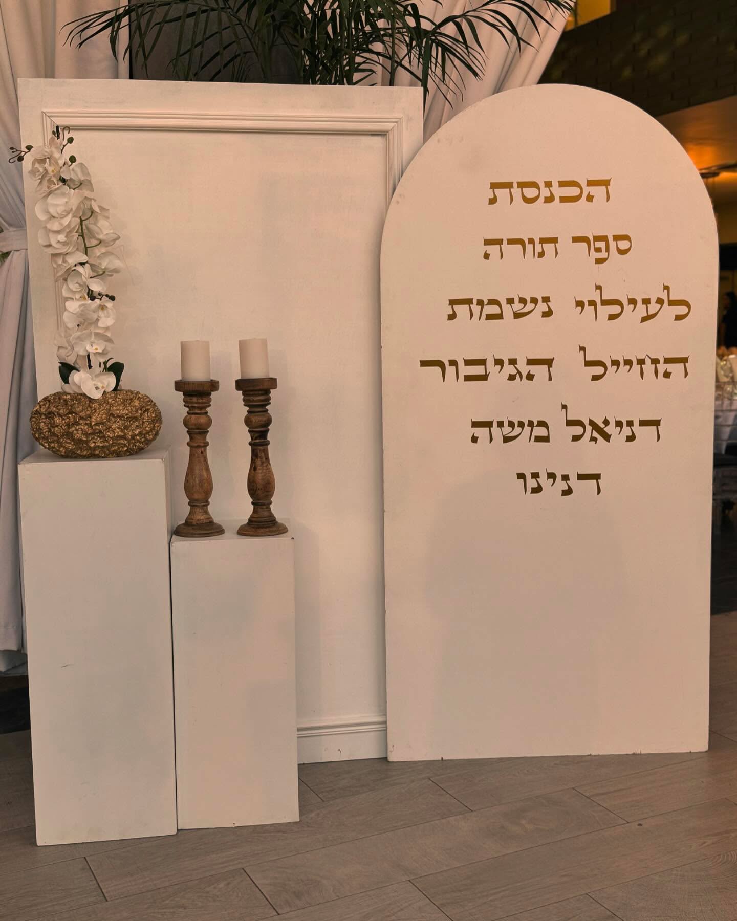 עמדה להכנסת ספר תורה