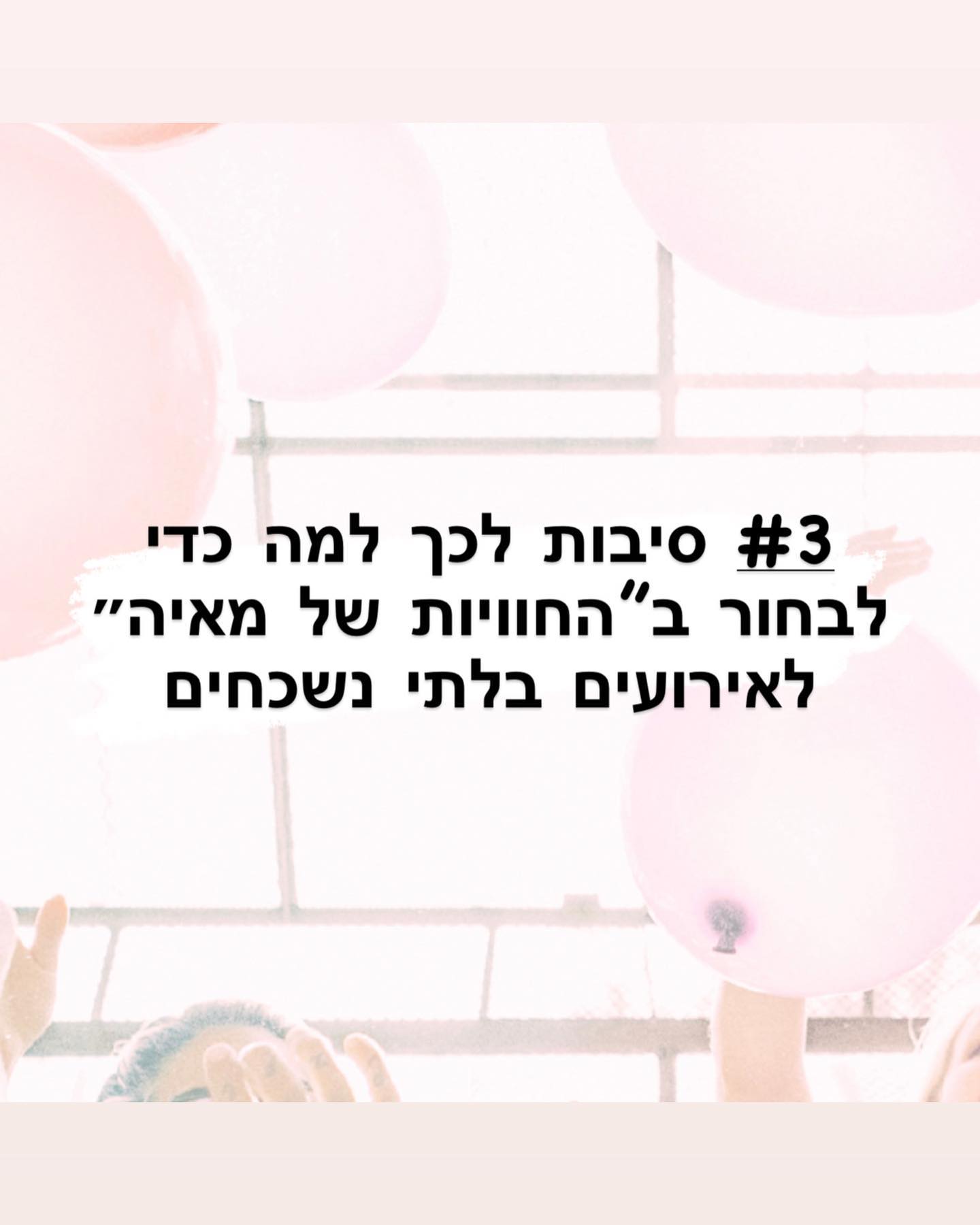 #דוכנימזוןלאירועים #עיצובבלוניםלכלאירוע #מתנפחים