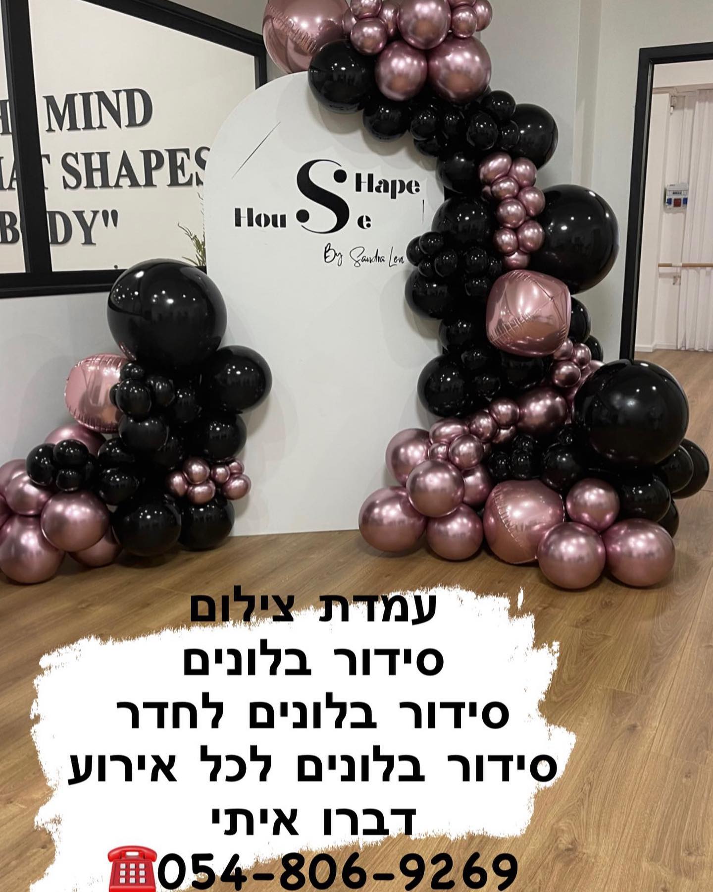 #החוויתשלמאיה0548059269