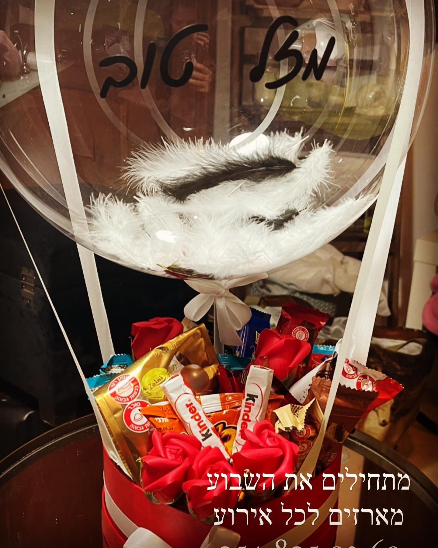 מארזים לכל אירוע