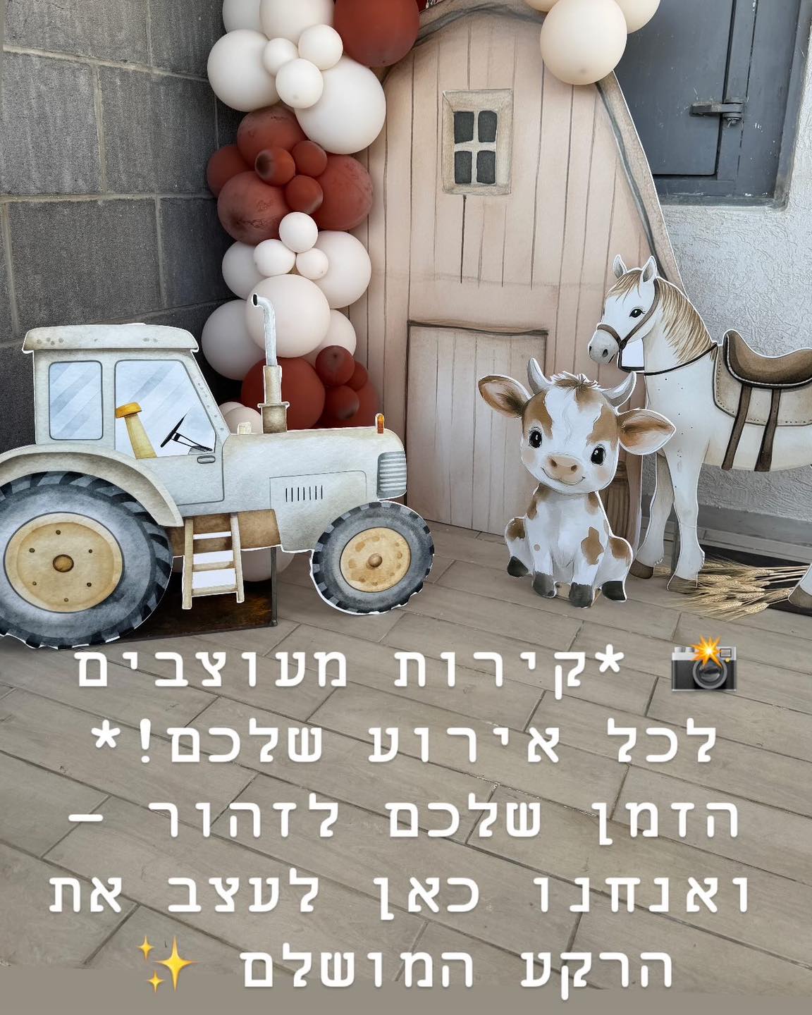 תמונה מהאירוע