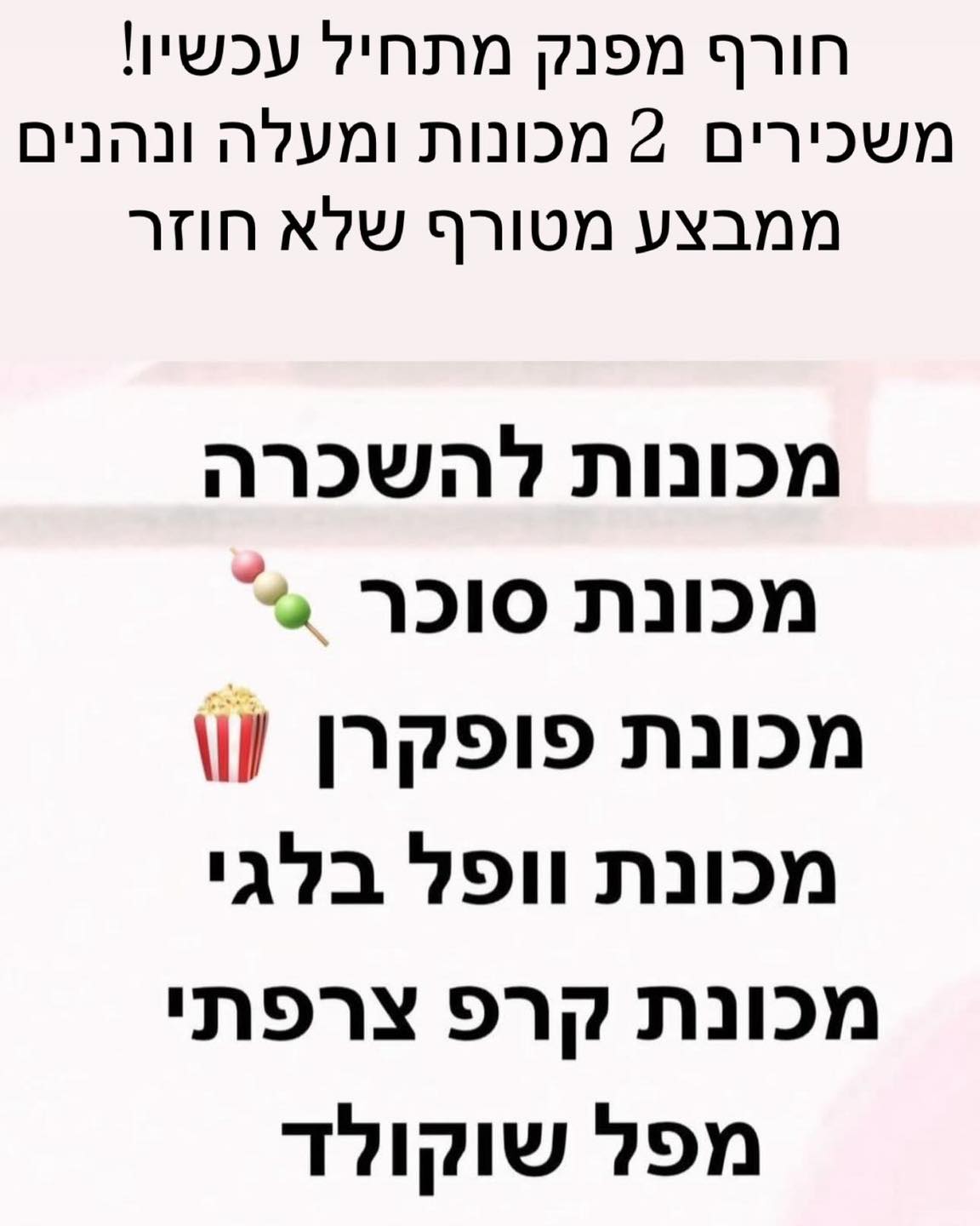 תמונה מהאירוע